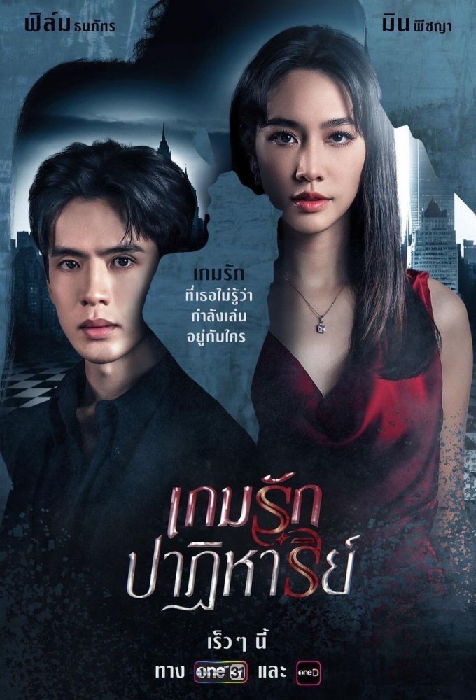 Past Life, Present Love Image