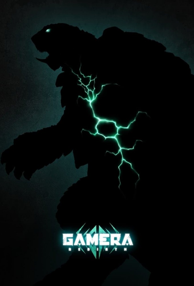 GAMERA -Rebirth- series poster