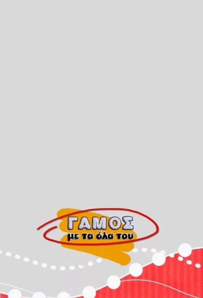 Gamos Me Ta Ola Tou series poster