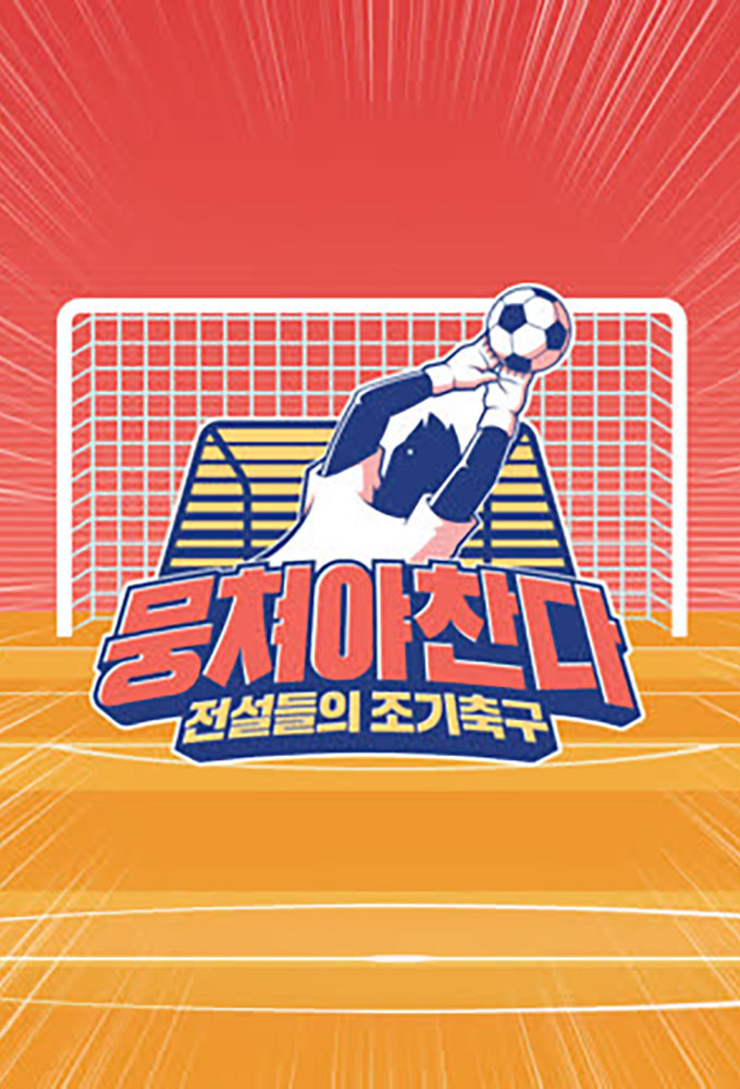 Let’s Play Soccer Image