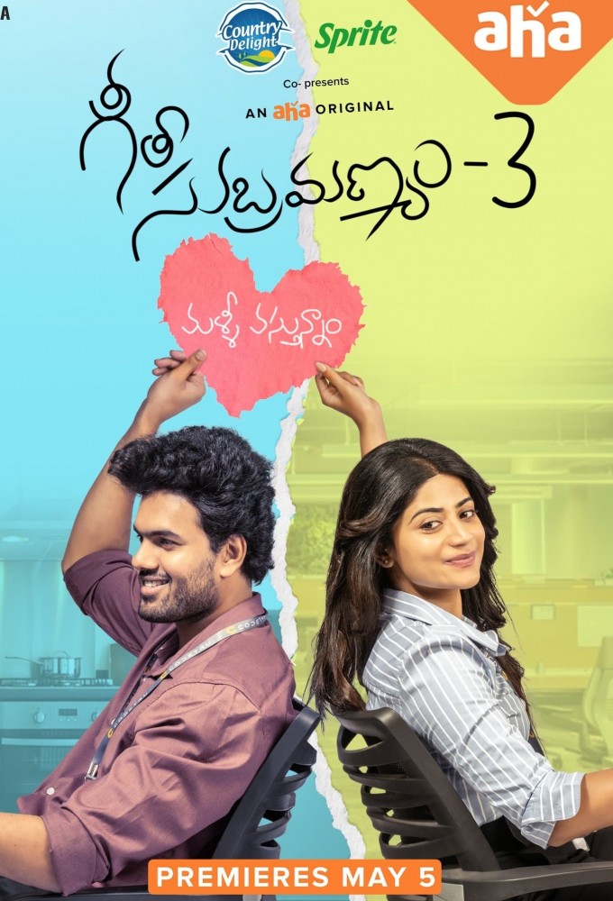 Geetha Subramanyam Image