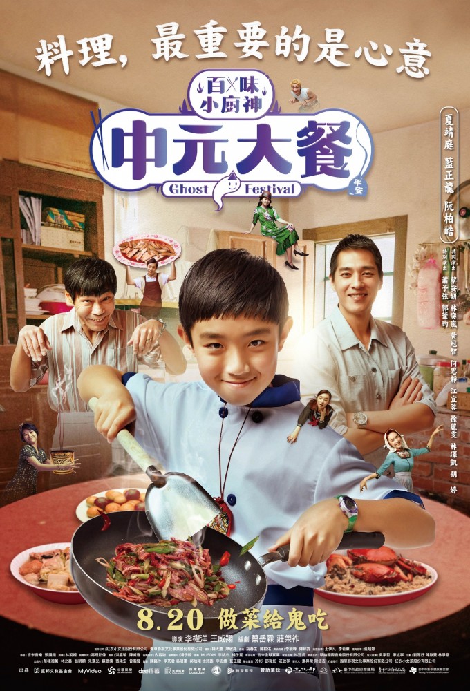 Genius Chef Junior Image