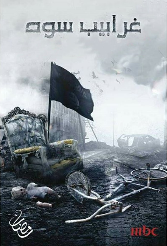 Black Crows series poster