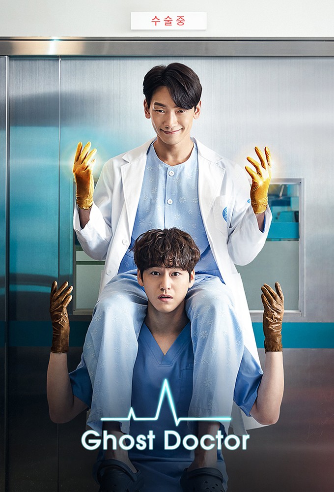 Ghost Doctor (2022) series poster