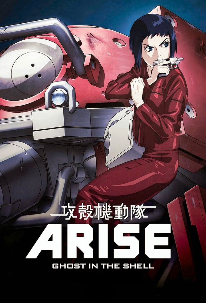 Ghost in the Shell: Arise - Alternative Architecture series poster