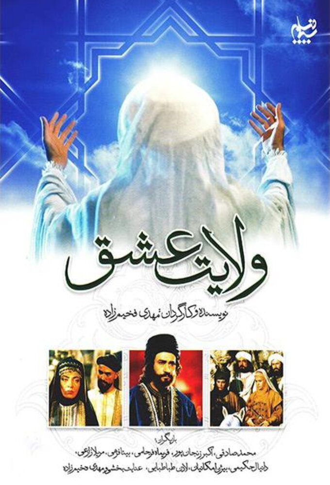 Reign of Love Image