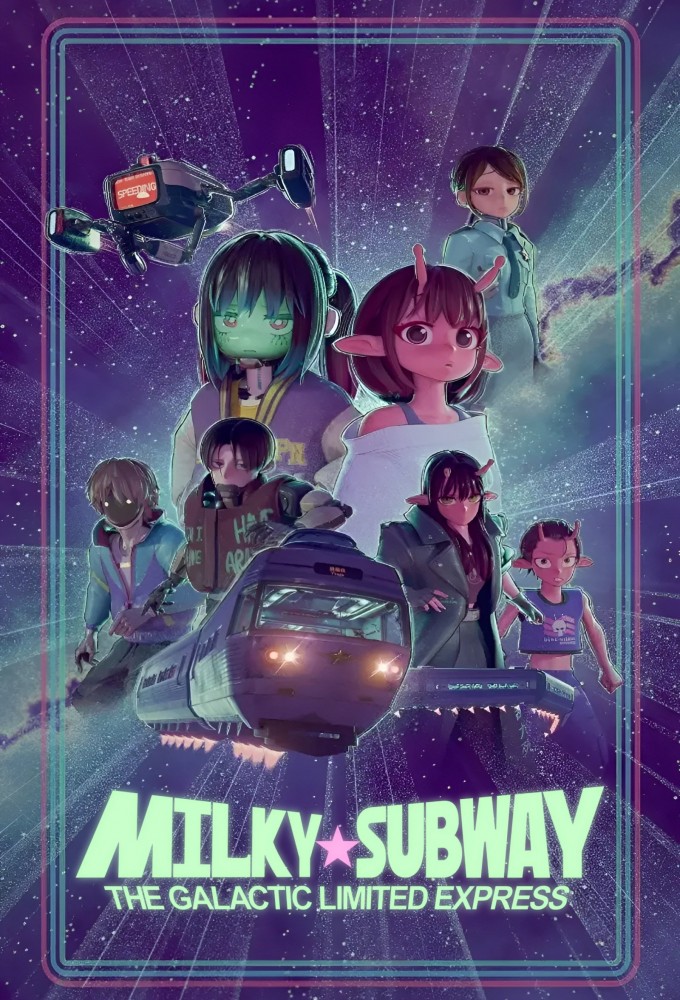MILKY☆SUBWAY THE GALACTIC LIMITED EXPRESS Image