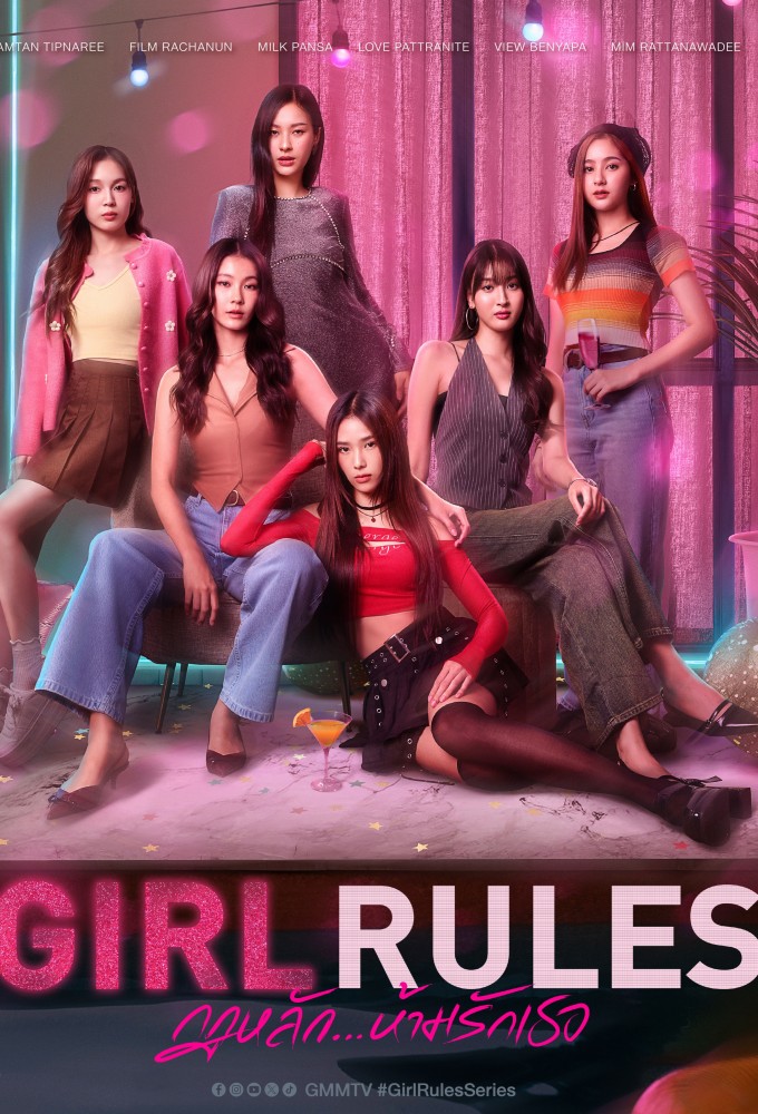 Girl Rules series poster
