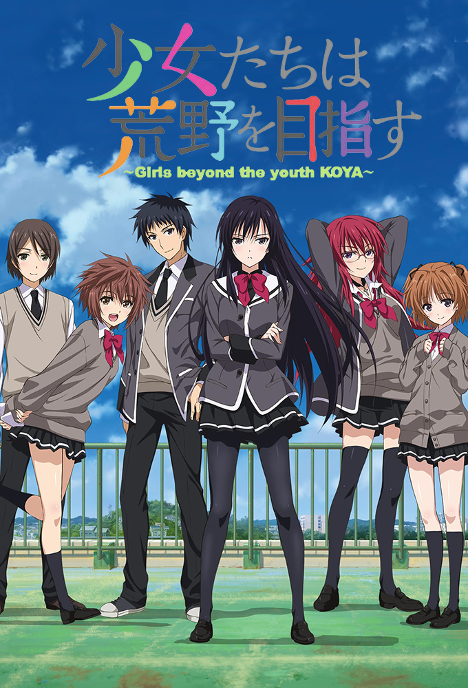 Girls Beyond the Wasteland Image