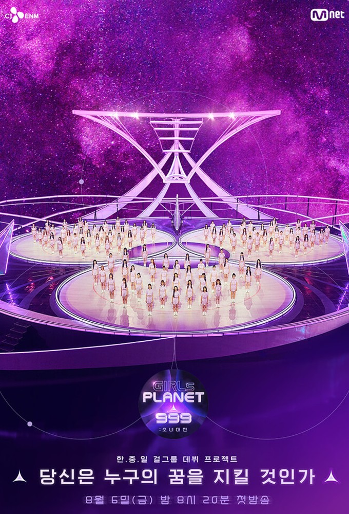Girls Planet 999: The Girls Saga series poster