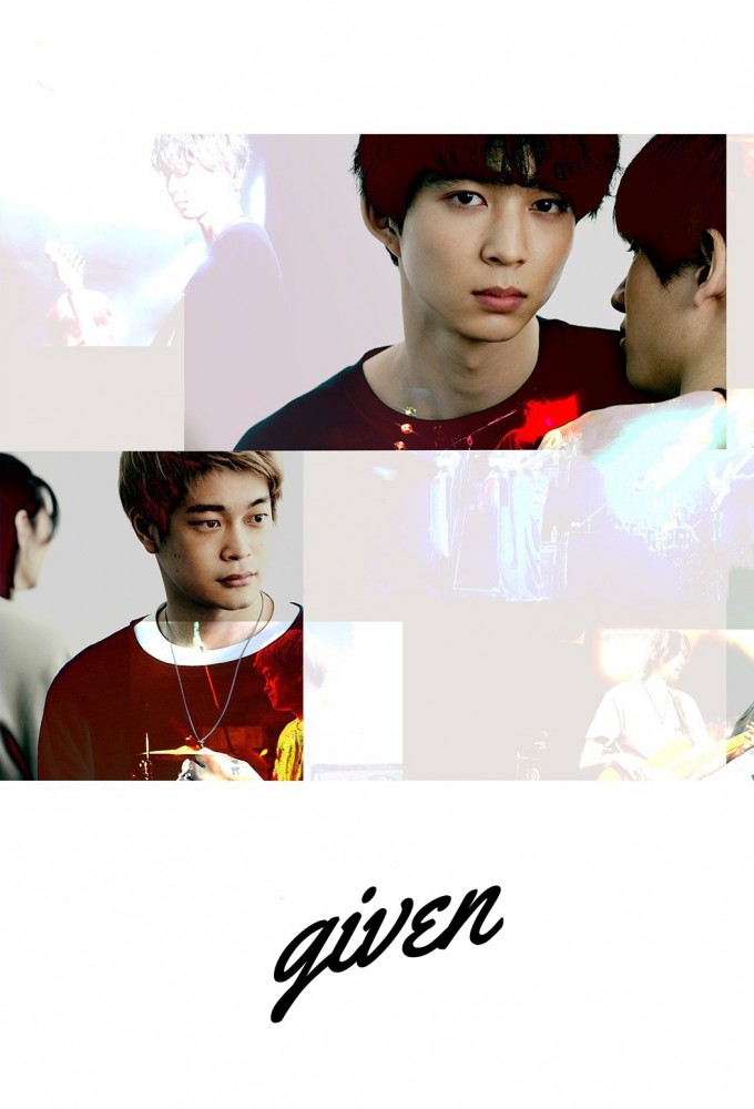 Given (2021) series poster