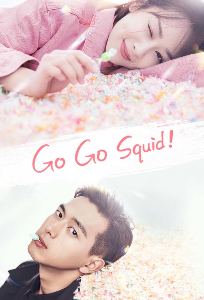 Go Go Squid! series poster