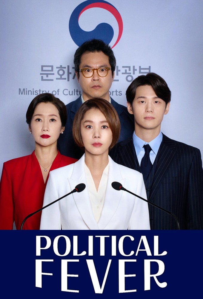 Political Fever series poster