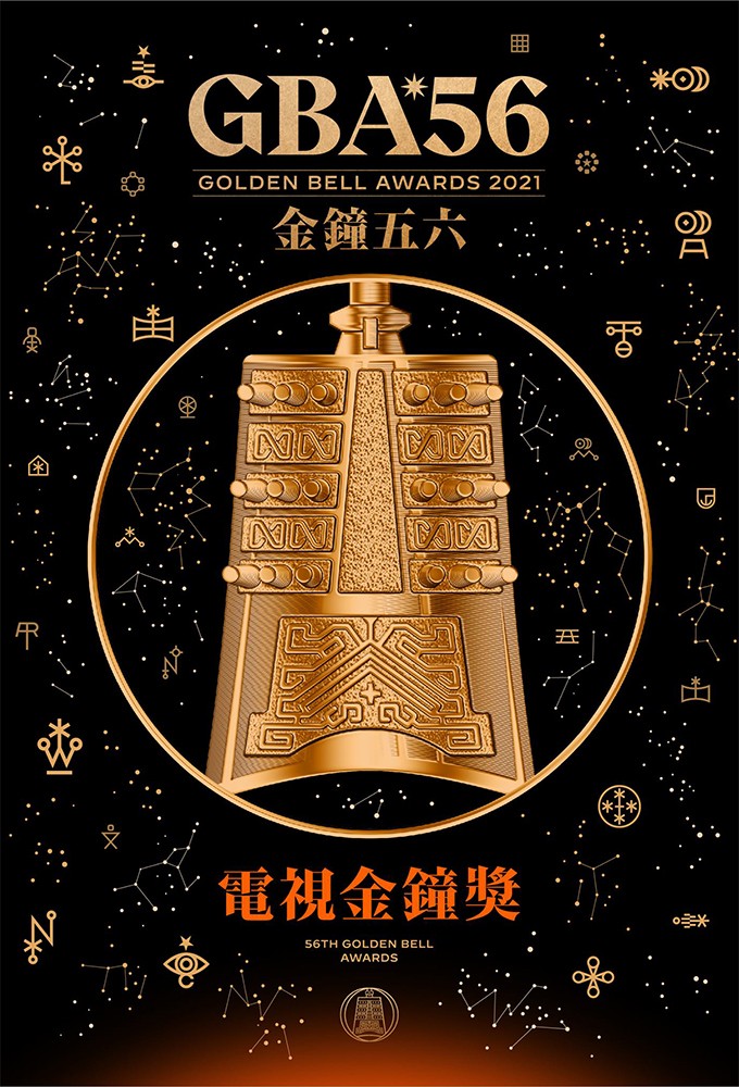 Golden Bell Awards Image