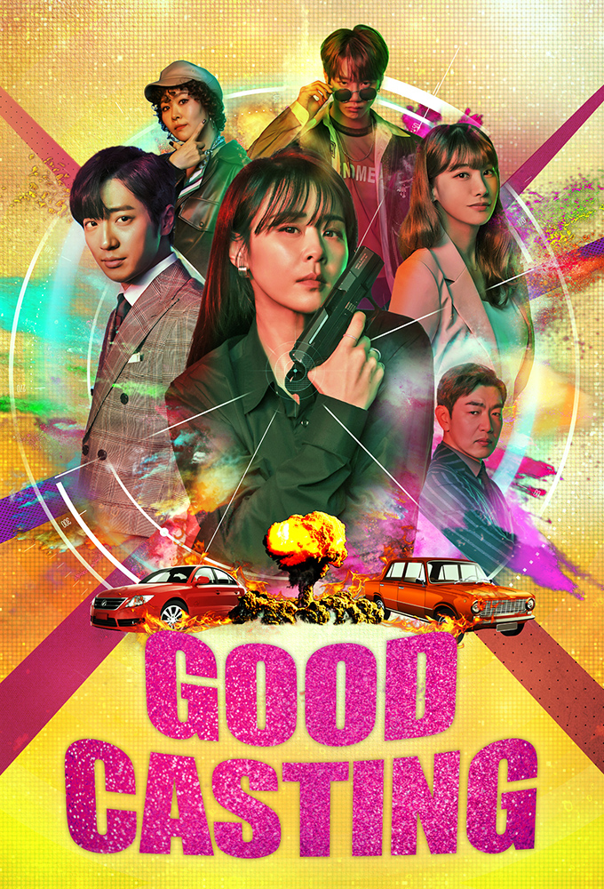 Good Casting series poster