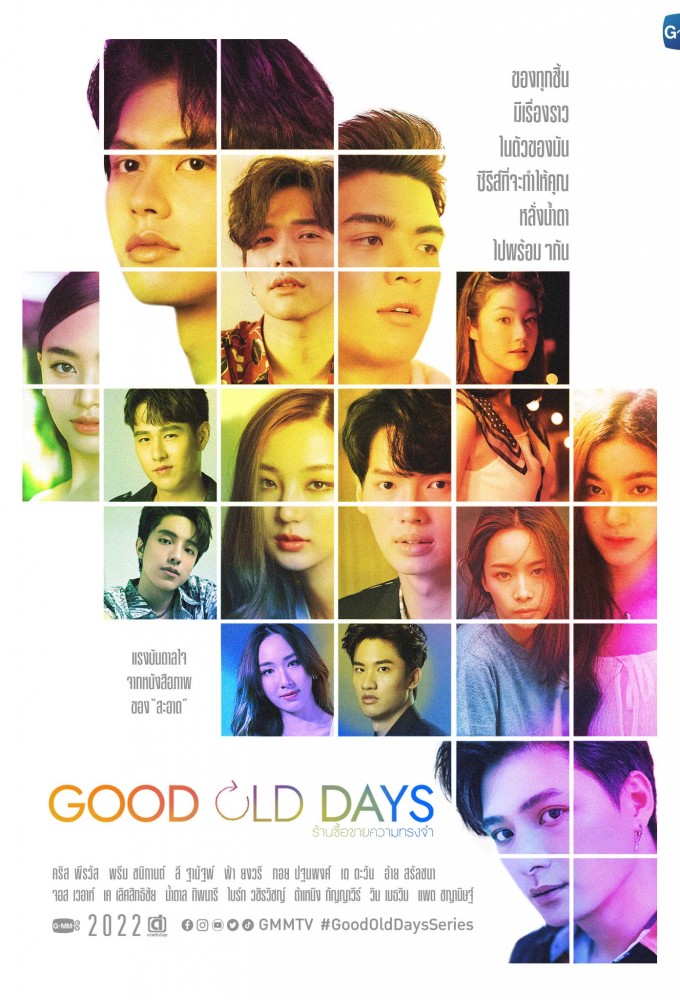 Good Old Days series poster