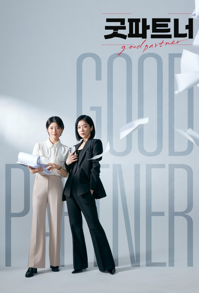 Good Partner (2024) Image