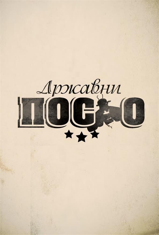 Government Job Image