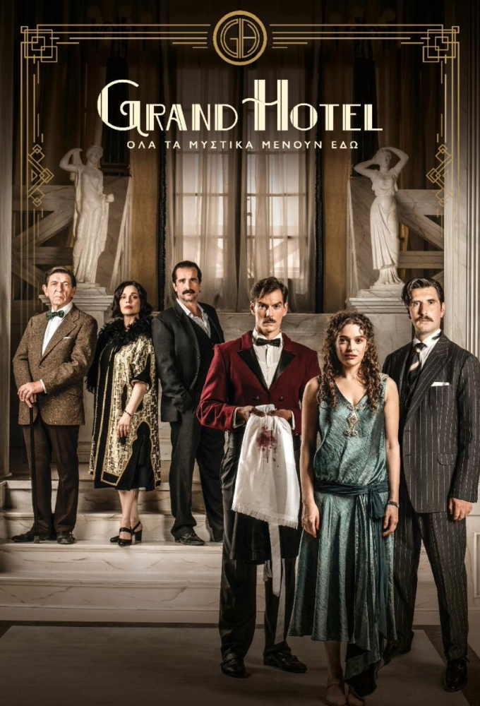 Grand Hotel (GR) Image