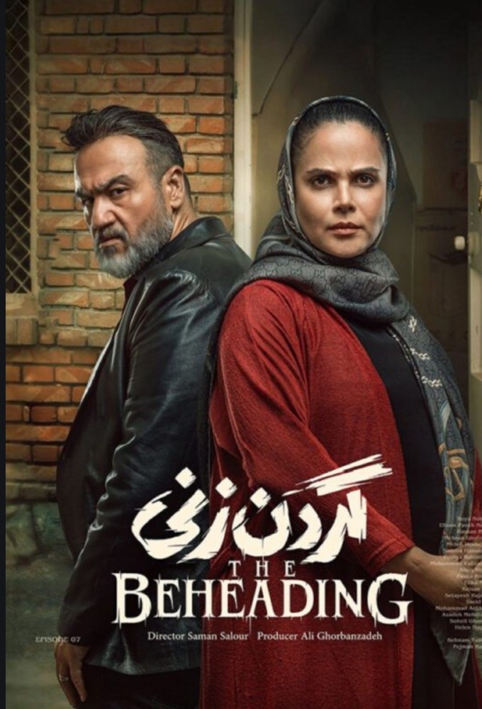 The Beheading series poster