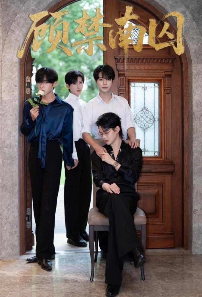 Forbidden and Captivity Image