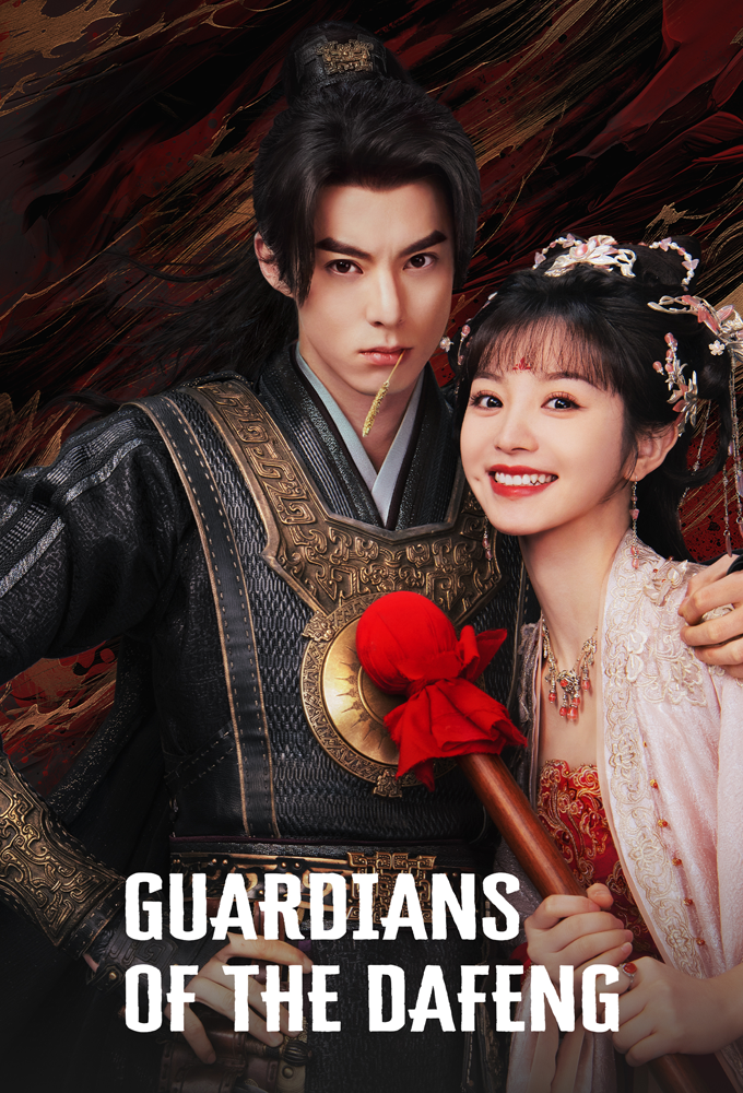 Guardians of The Dafeng series poster