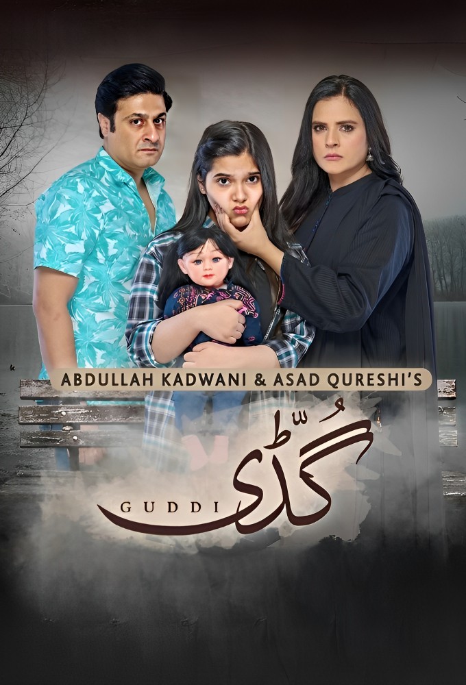 Guddi (2024) Image
