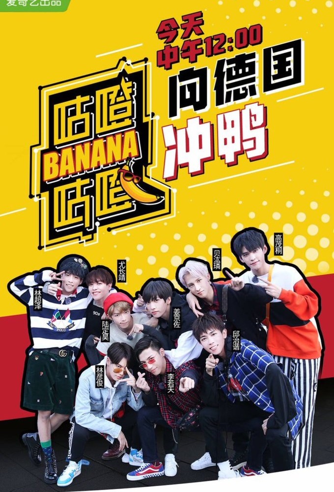 Gudeng Gudeng Banana Image