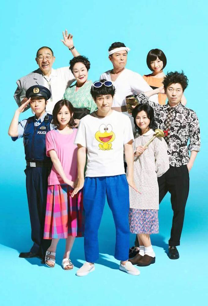 Gutsy Frog series poster