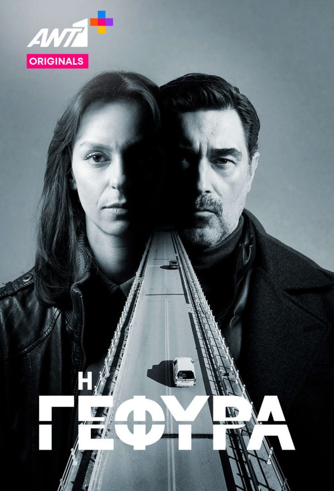 The Bridge (2022) Image