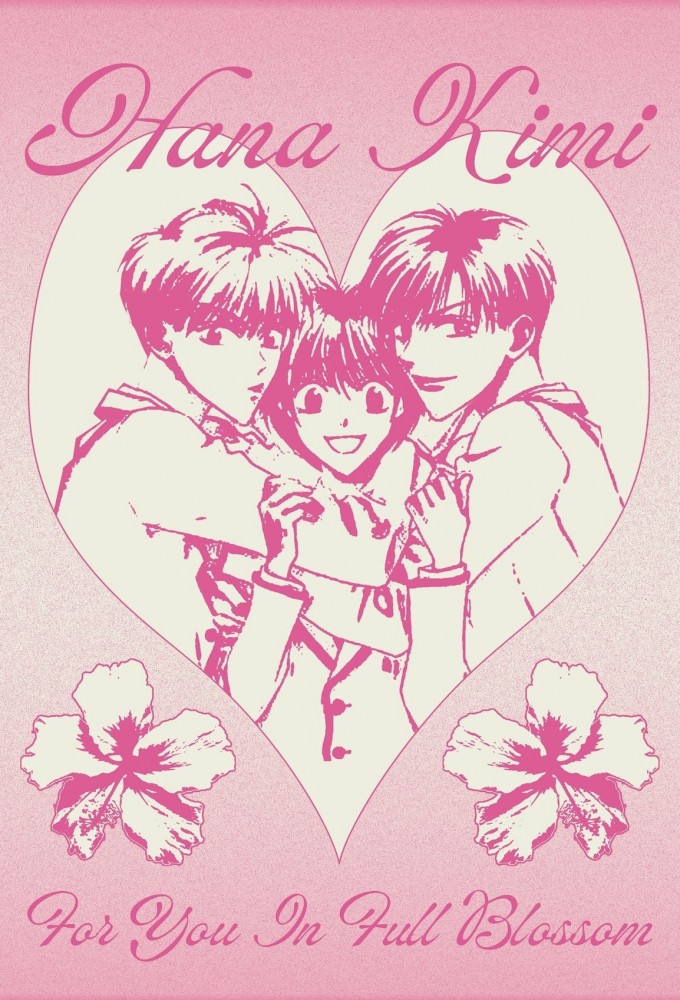 Hana-Kimi season 1 on Tokyo MX