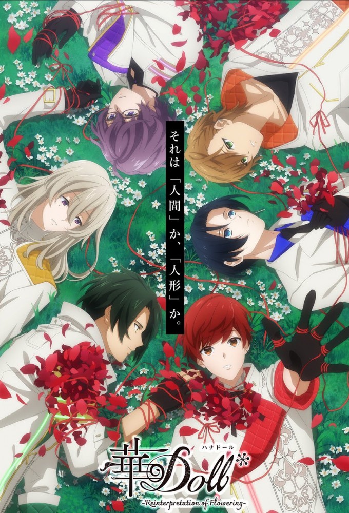 HANA Doll* -Reinterpretation of Flowering- Image