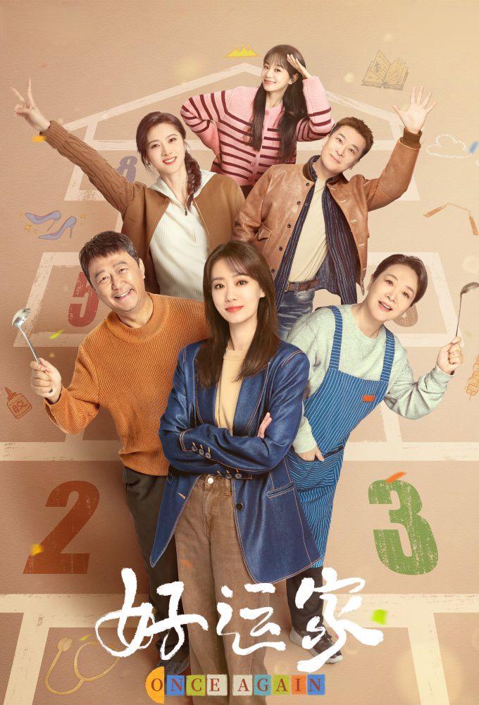 Once Again (2025) Image