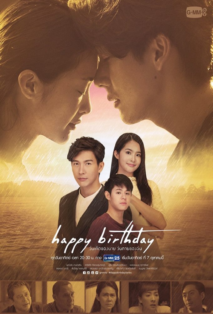 Happy Birthday (2018) Image