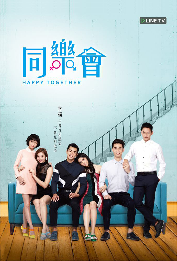 Happy Together (TW) series poster