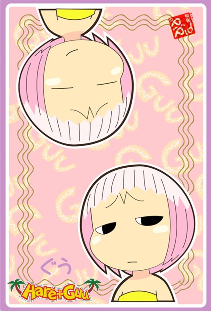 Haré+Guu series poster