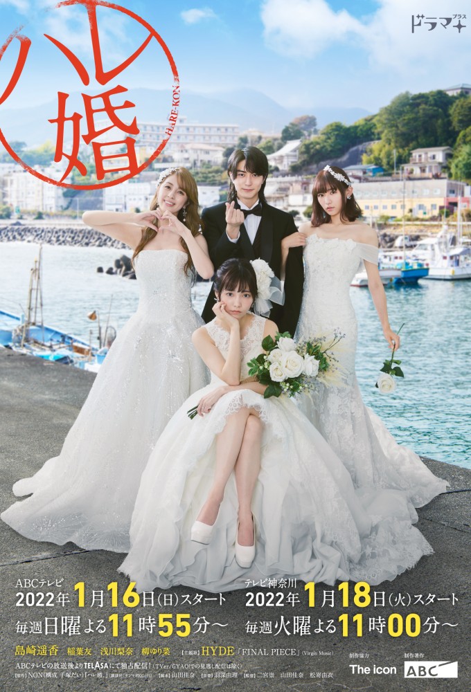 Harekon. series poster