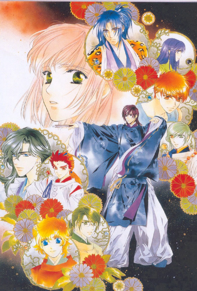 Haruka: Beyond the Stream of Time – A Tale of the Eight Guardians series poster