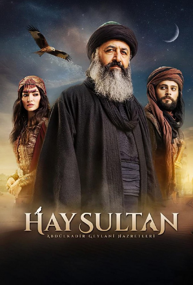 Gilani the Ascetic series poster