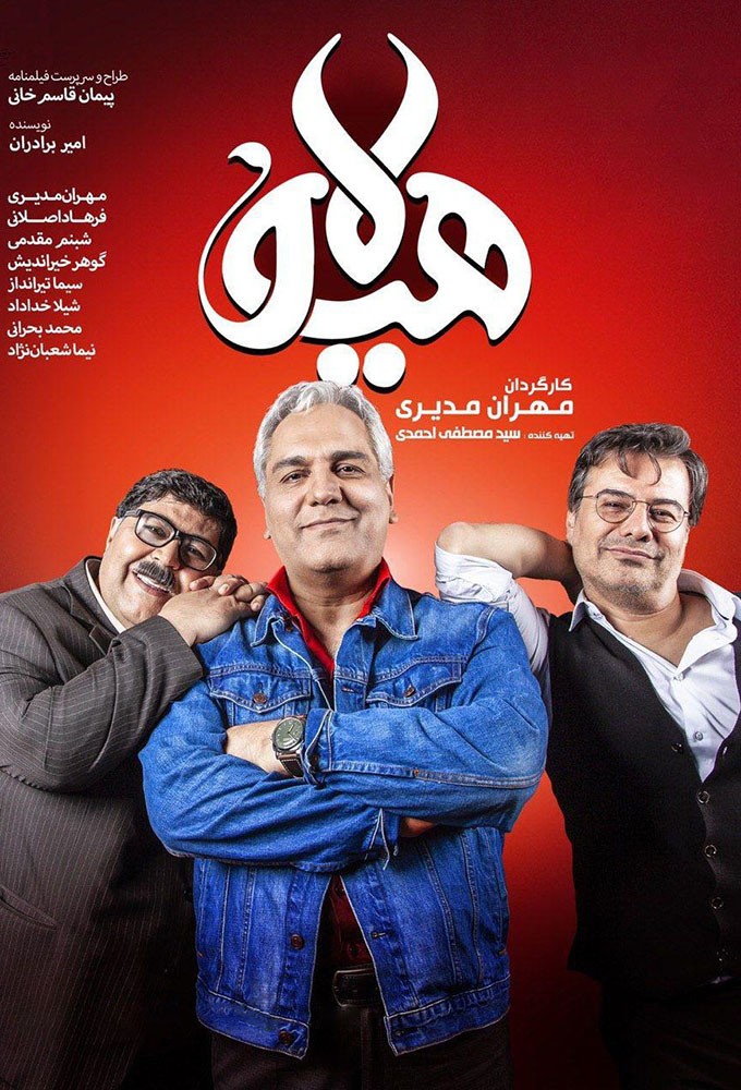 The Monster series poster