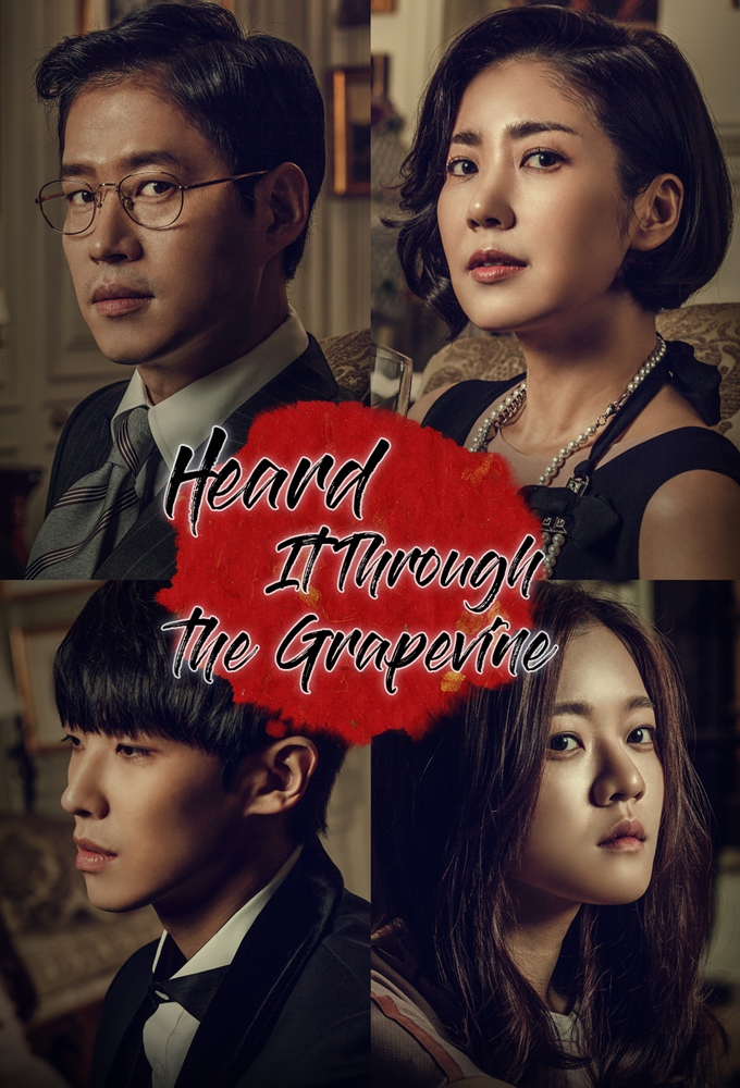 Heard It Through the Grapevine series poster