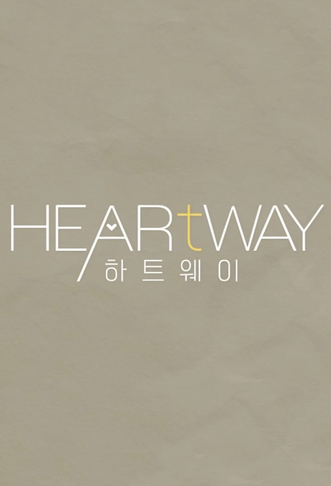Heart Way series poster