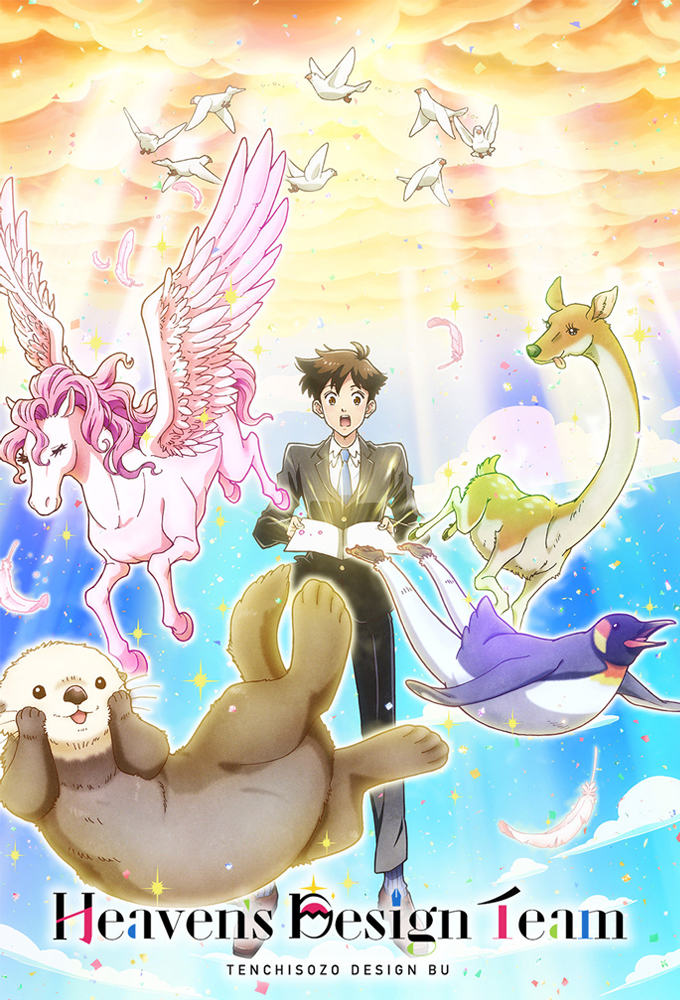 Heaven's Design Team series poster