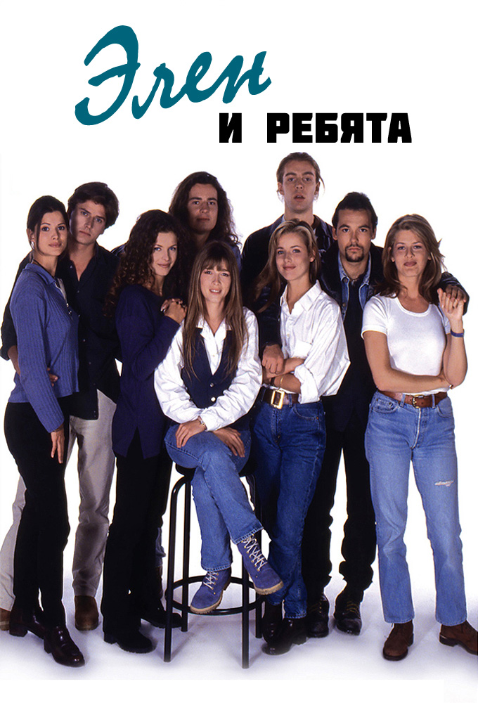 Helen and the Boys series poster