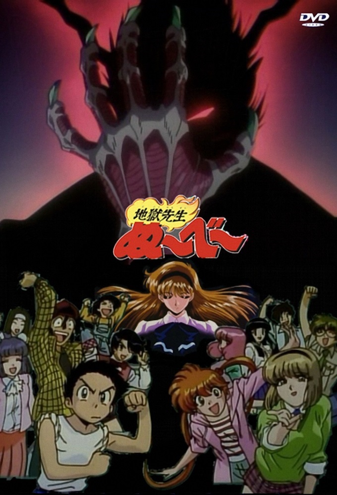 Hell Teacher Nube Image