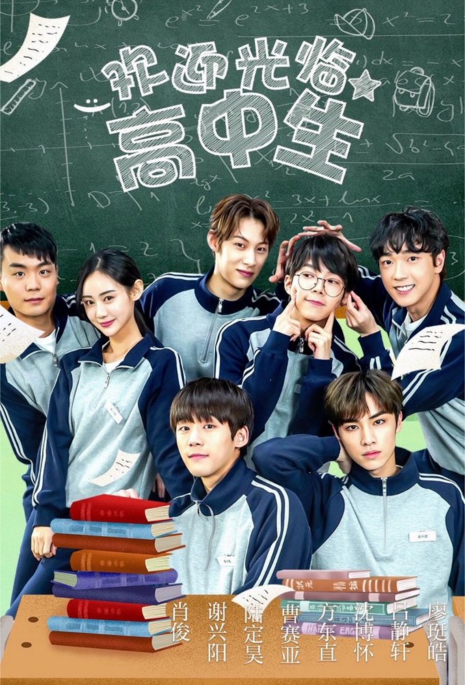 Welcome High School Students series poster