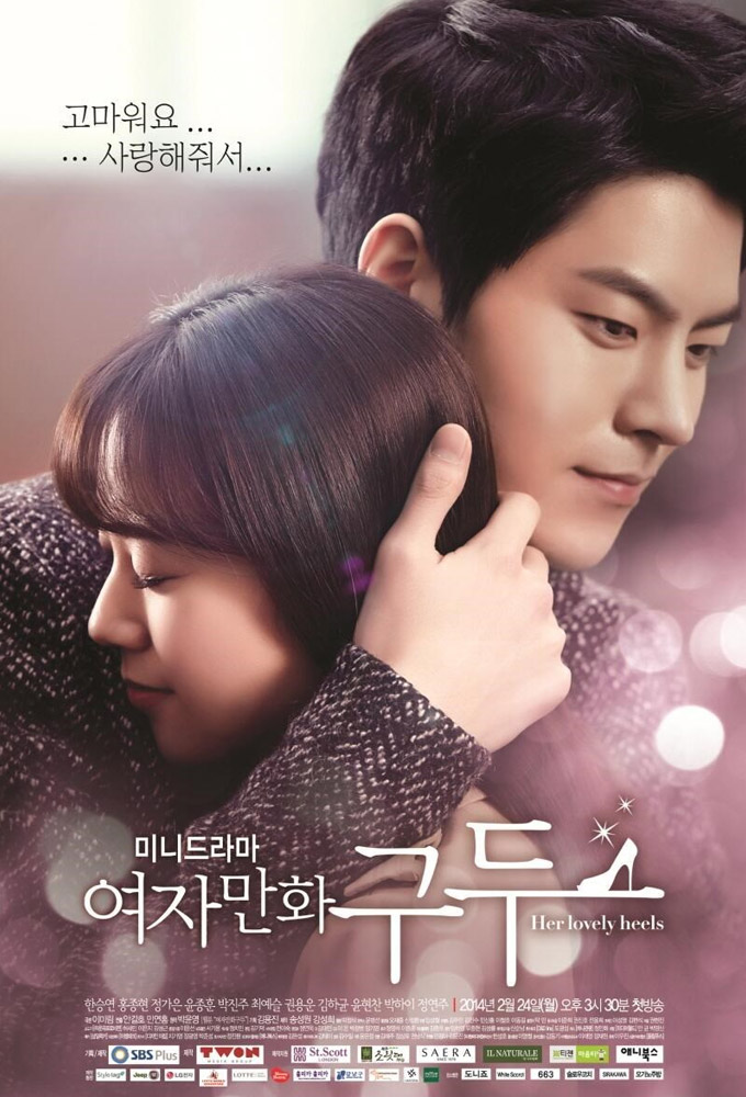 Her Lovely Heels series poster