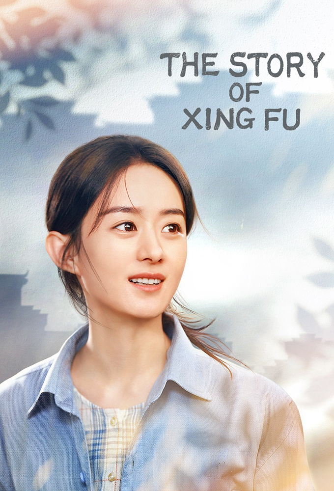 The Story of Xing Fu series poster