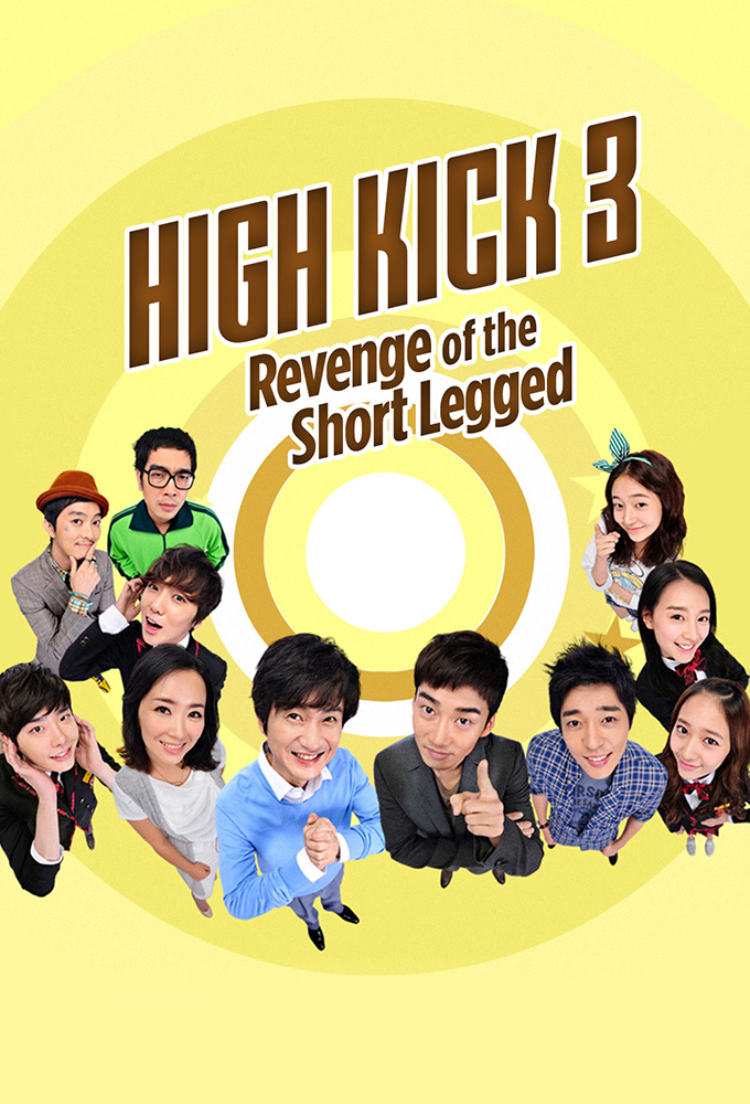 High Kick! The Revenge of the Short Legged series poster