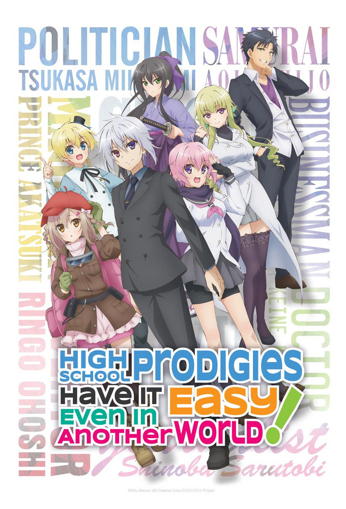High School Prodigies Have It Easy Even in Another World! series poster